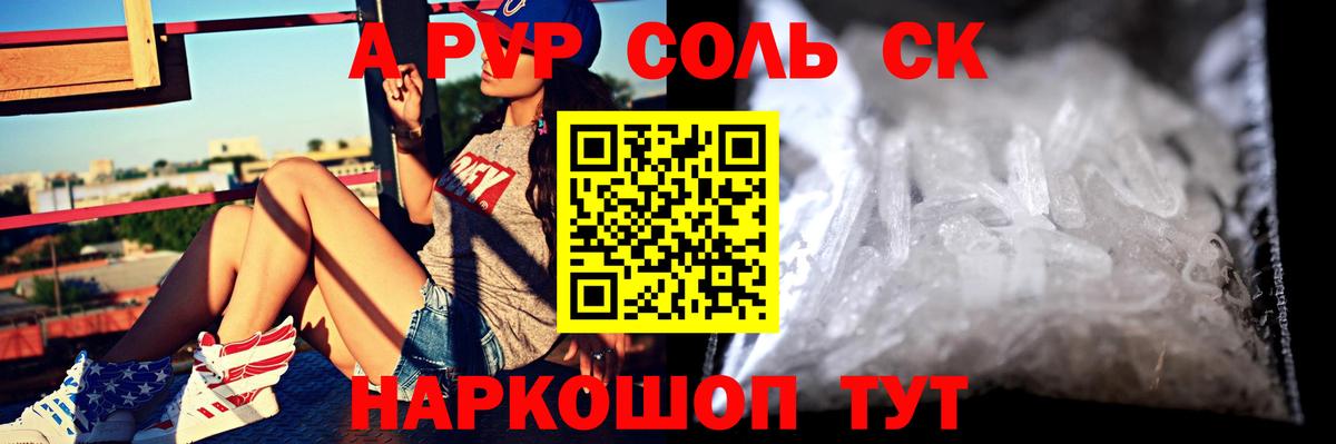 APVP Crystall Новоалександровск