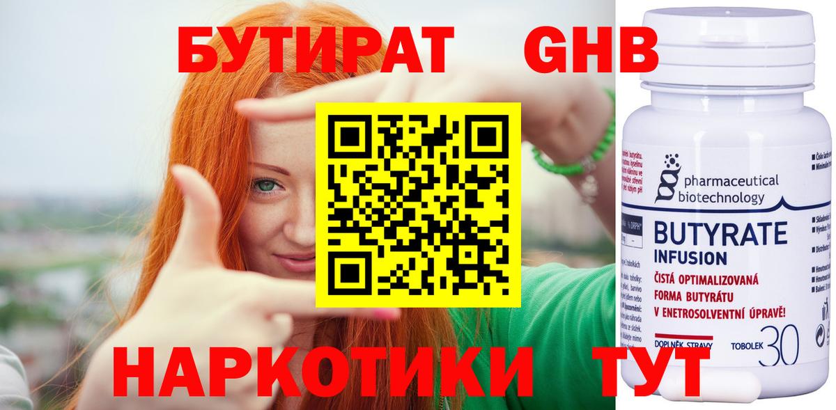 Новоалександровск  БУТИРАТ буратино  Вход с VPN 