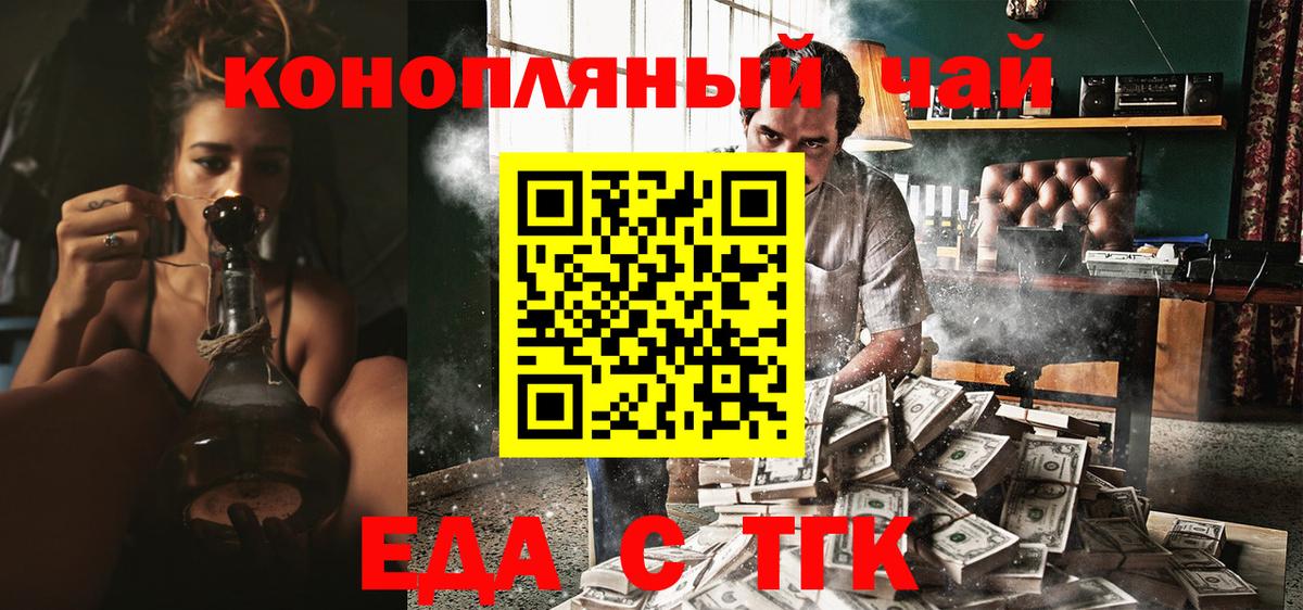 Canna-Cookies конопля  Вход с VPN  Новоалександровск 