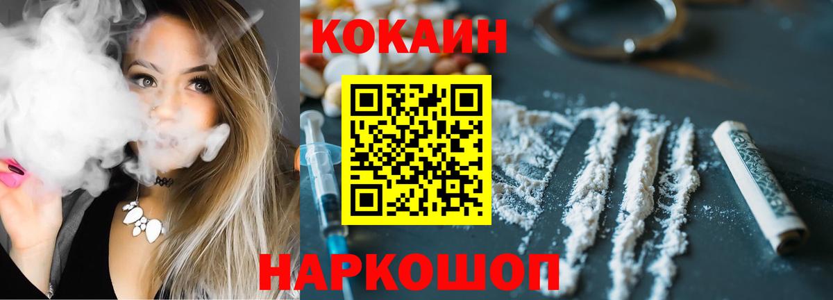 Новоалександровск  Cocaine 97%  Cocaine  Вход с VPN  Cocaine Перу 