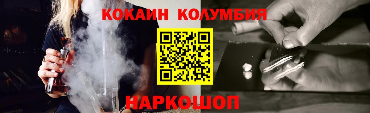 COCAIN 98% Новоалександровск