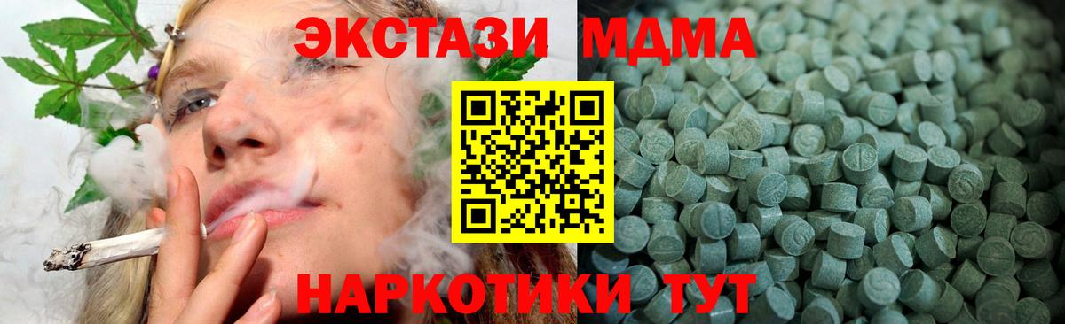 Ecstasy круглые Новоалександровск