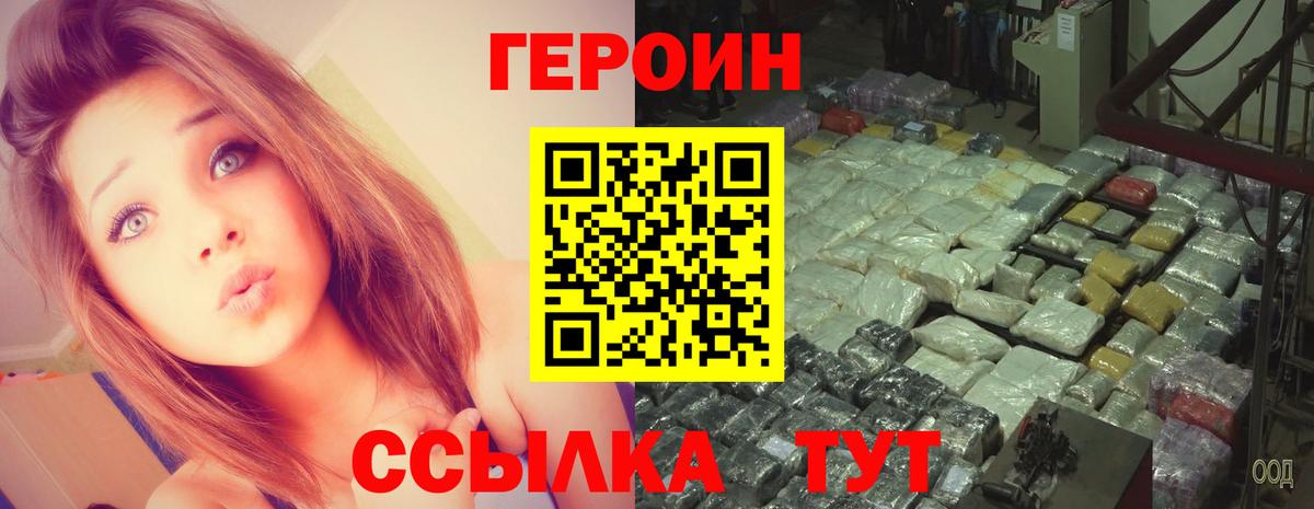 ГЕРОИН афганец  Вход с VPN  ГЕРОИН  Новоалександровск 