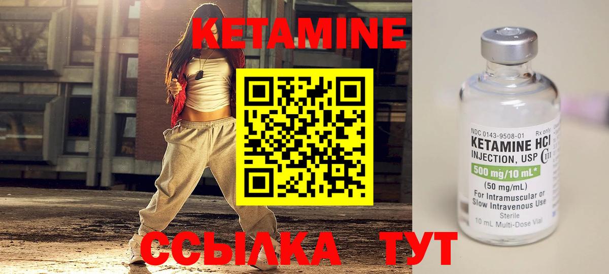 это Telegram  КЕТАМИН ketamine  ОМГ ОМГ tor  Вход с VPN  Новоалександровск 