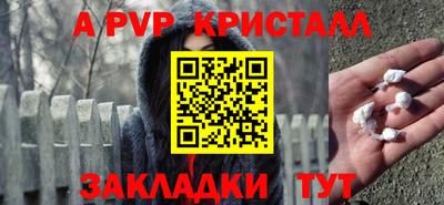 стафф Татарск