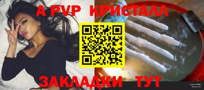 стафф Татарск