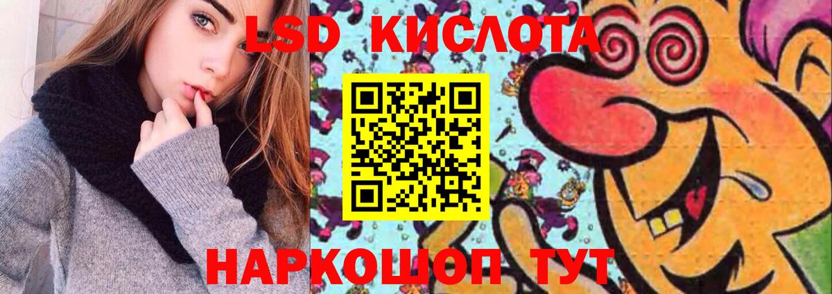 Лсд 25 экстази ecstasy Новоалександровск