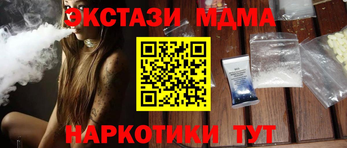МДМА VHQ  Вход с VPN  MDMA VHQ  Новоалександровск 