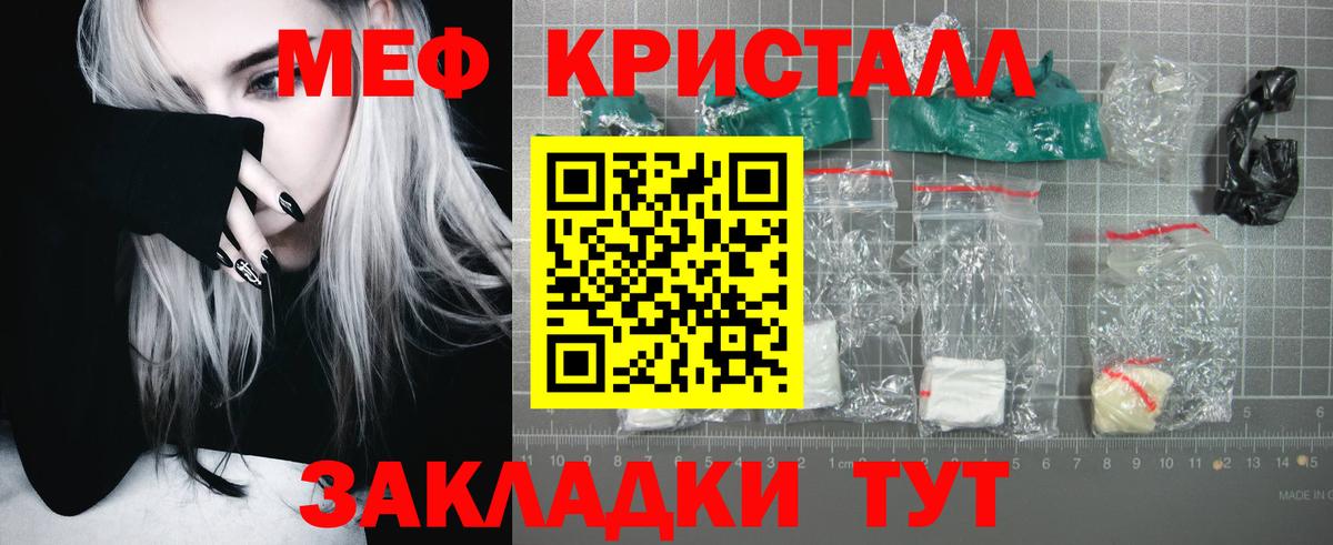Меф мука Новоалександровск