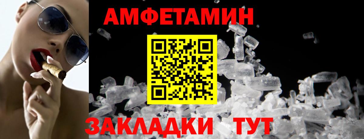 МЕТАМФЕТАМИН кристалл  Вход с VPN  Новоалександровск 