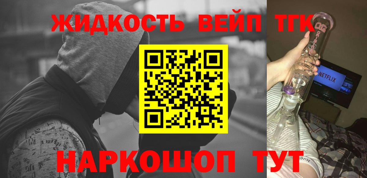 Дистиллят ТГК гашишное масло  Вход с VPN  Новоалександровск  Дистиллят ТГК Wax 